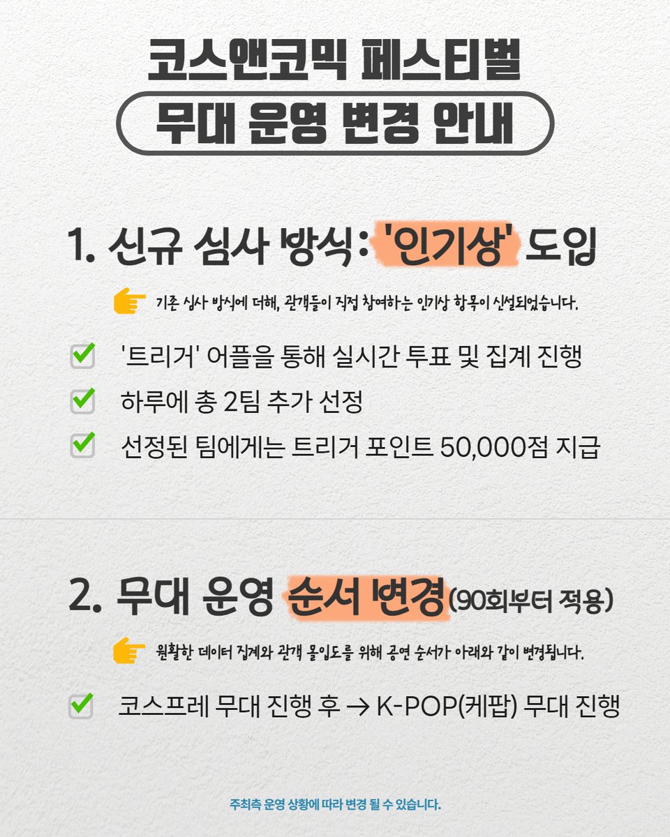코스앤코믹☆코코페스티벌 tweet media