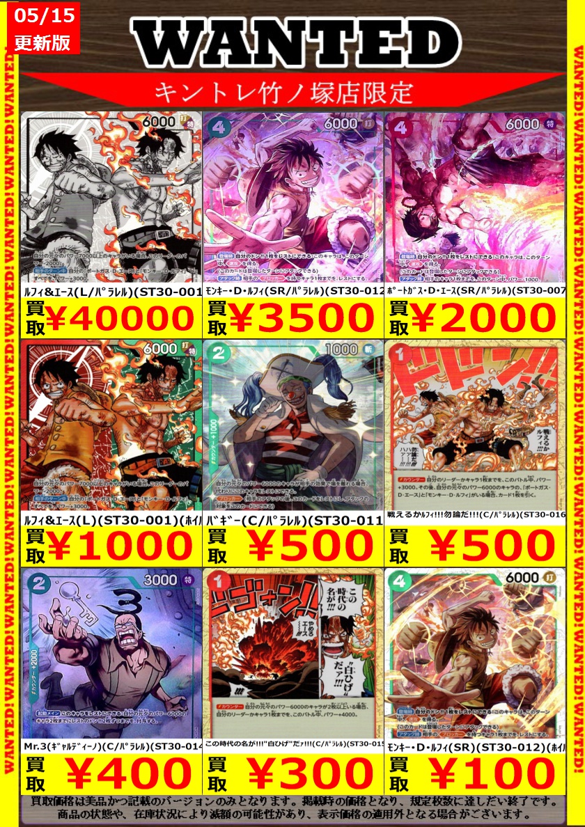 🍊🍊🍊🍊🍊🍊🍊🍊🍊🍊🍊🍊🍊 高価買取更新しました‼️ 本日13時