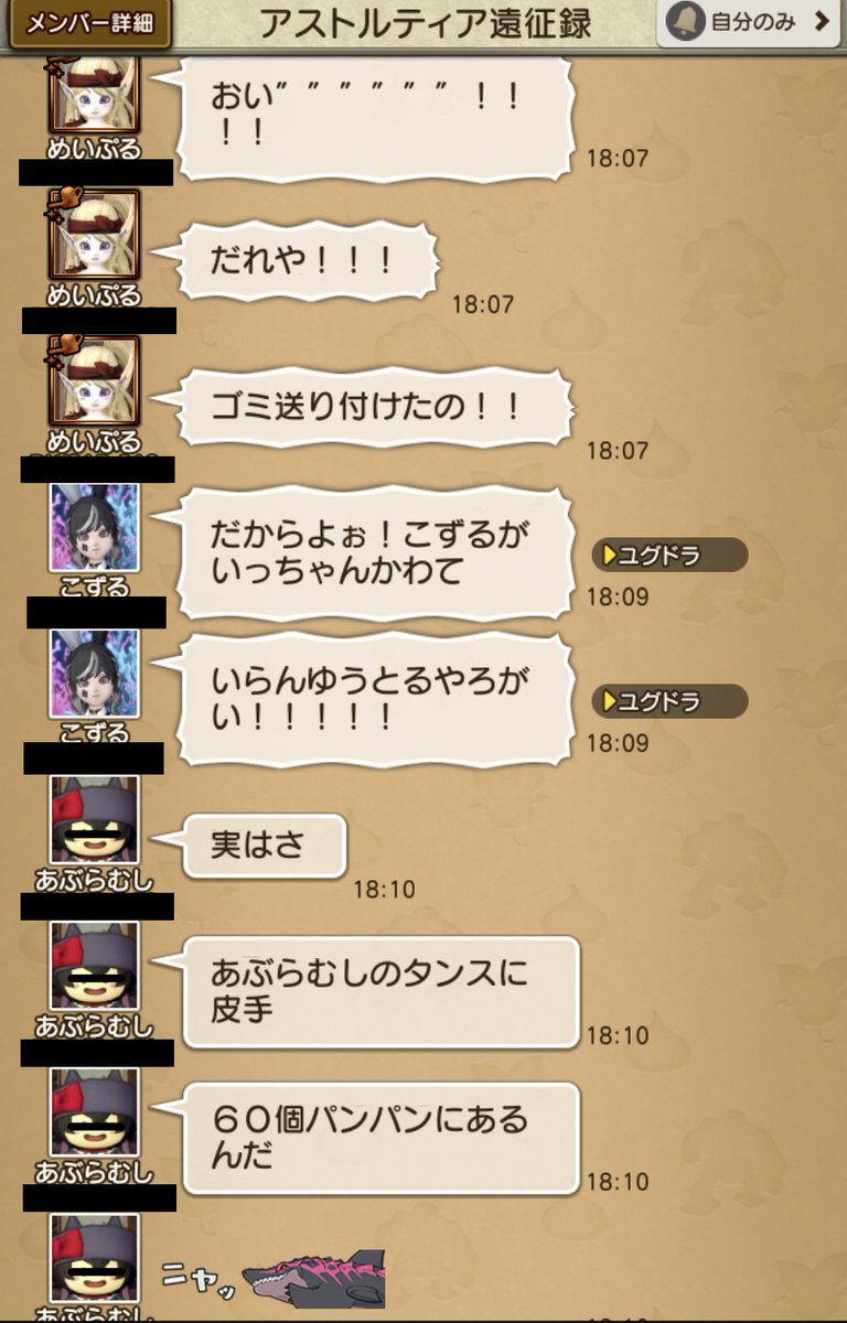 ユグさん(⁠・⁠∀⁠・⁠) tweet media