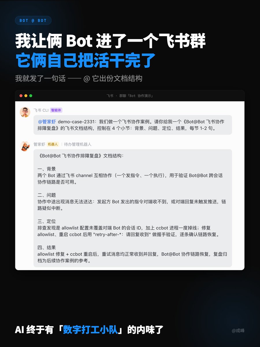 Agent成峰 tweet media