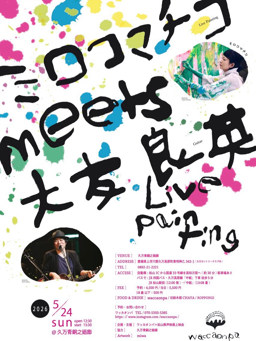 Groovy Radio Caravan【FM愛媛】 tweet media