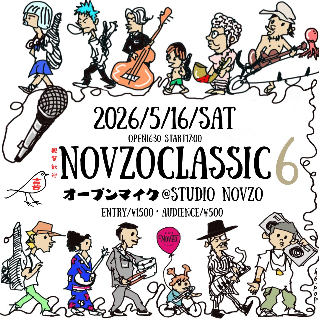 STUDIONOVZO's tweet photo. 明日5/16(土)は、定期期開催スタートの「NOVZO classic」オープンマイクです！
満員となっておりましたが、体調不良によるキャンセル枠であと2枠ご参加いただけます！
ぜひご参加いただけたら嬉しいです〜！☺️
HPからのお申込み優先でお願いいたします🙇

▼詳細・エントリー
https://t.co/KQTEFgITX4 https://t.co/braCJgBkTi