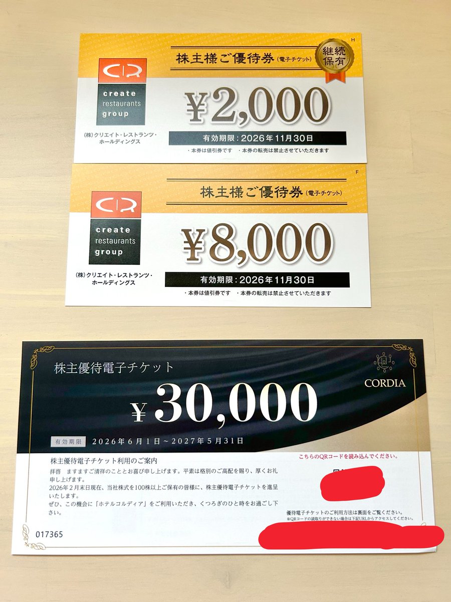 Replica_Gold100's tweet photo. イートアンド(2882)、クリエイト・レストランツ(3387)、ワキタ(8125)からの株主優待で、カタログギフトとお食事券と宿泊券が届きました🥟🏨🐒ありがとうございます♪

ツイートリストがクリレス祭りですね🙊
パンが高いのでサンジェルマンで使おう🐵
ワキタはすごく良いホテルなのでおすすめ😌 https://t.co/K52IxUCqbR