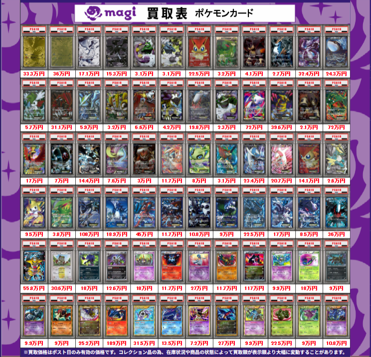 ポケカ PSA BWシリーズ