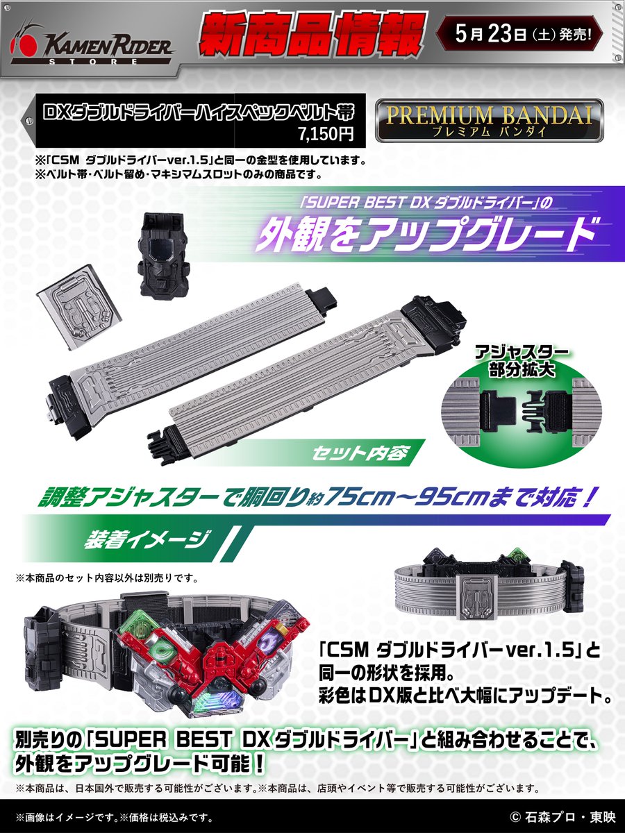 仮面ライダーストア tweet media