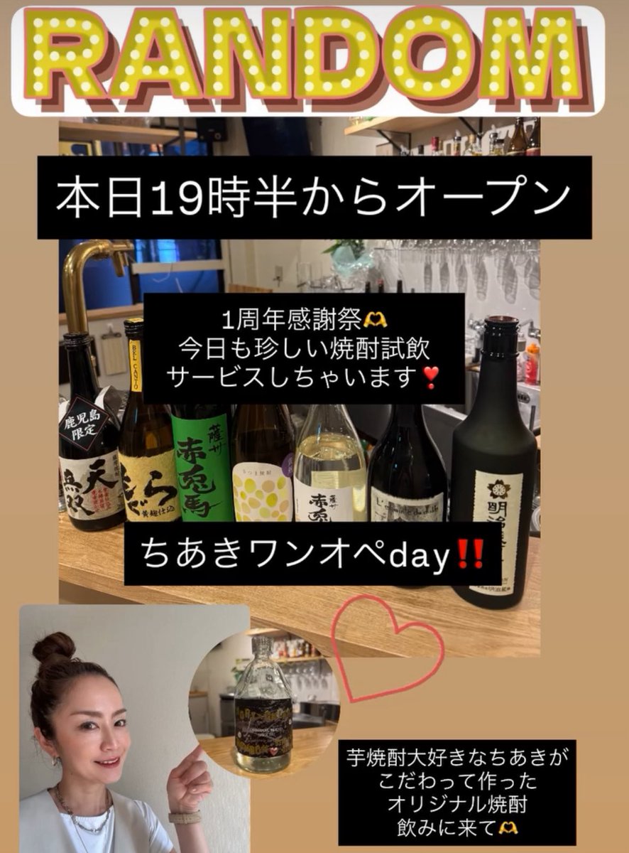 randommachida's tweet photo. 本日19時半からオープン‼️ちあきワンオペdayです！今日も飲みましょー🍻✨最近お一人飛び込みも増えて嬉しい☺️ご来店お待ちしております❣️

#町田駅　#町田飲み　#ミックスバー　#カラオケ無料　#お菓子食べ放題　#lgbtg #セクマイさんと繋がりたい　#RANDOM https://t.co/D0jX3PY5td
