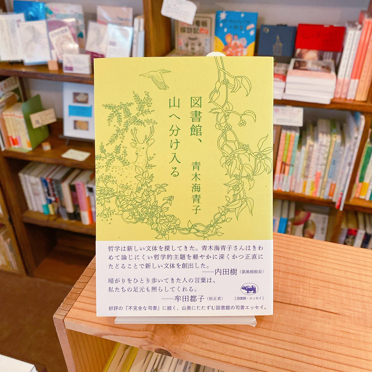 新月社 tweet media