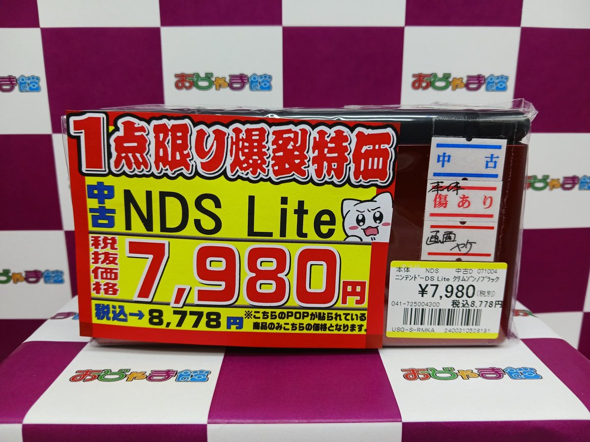 🔥1点限りの爆裂特価🔥 #3DS ☆New 3DS LL ⇒税抜 2⃣9⃣8⃣0⃣0⃣円