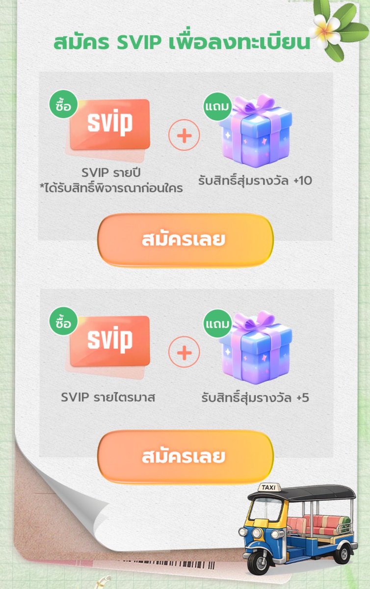 PATRICK ⭐️ หลงรักน้องNick tweet media
