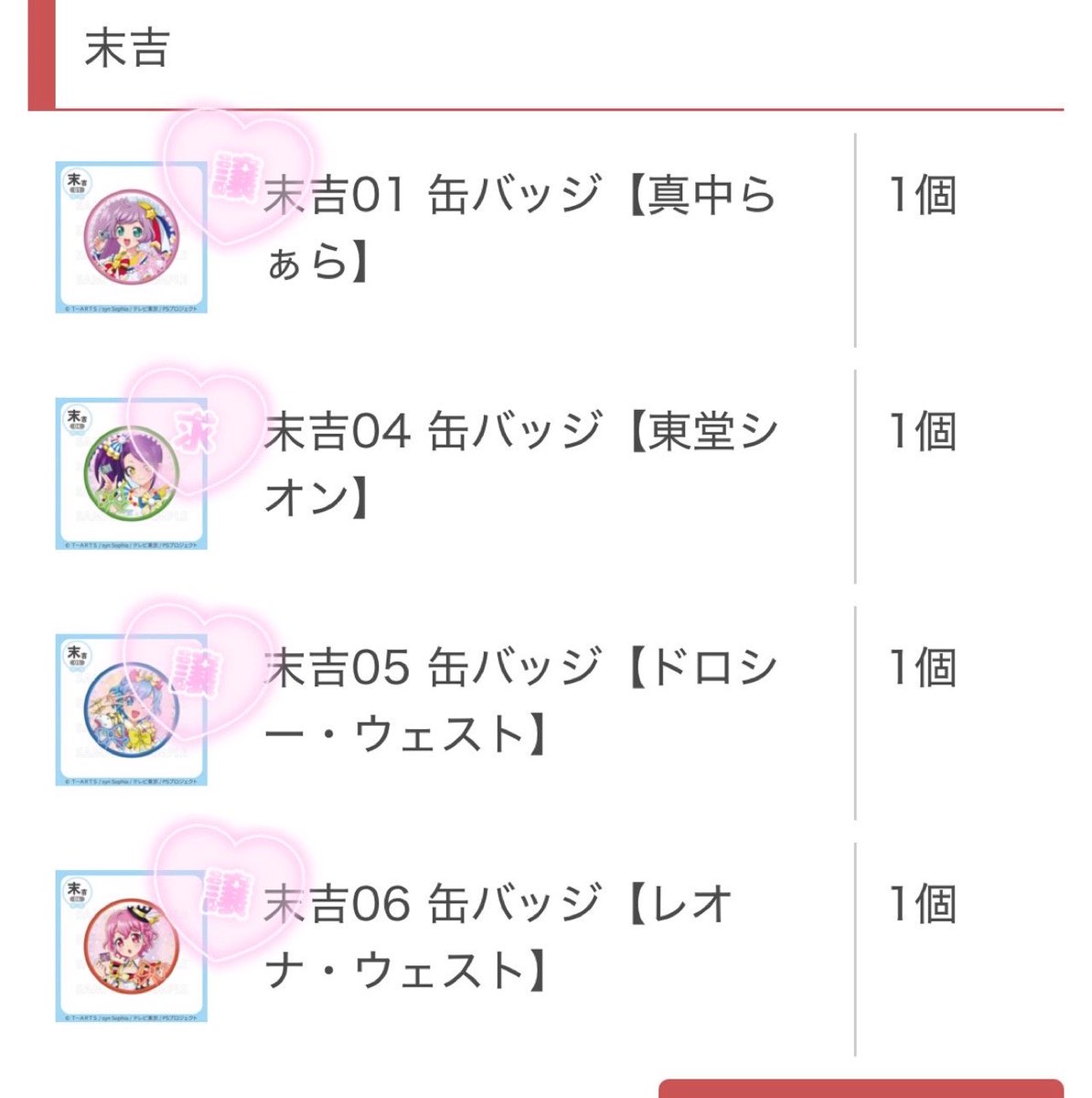 とう@交換アカ🌟 tweet media