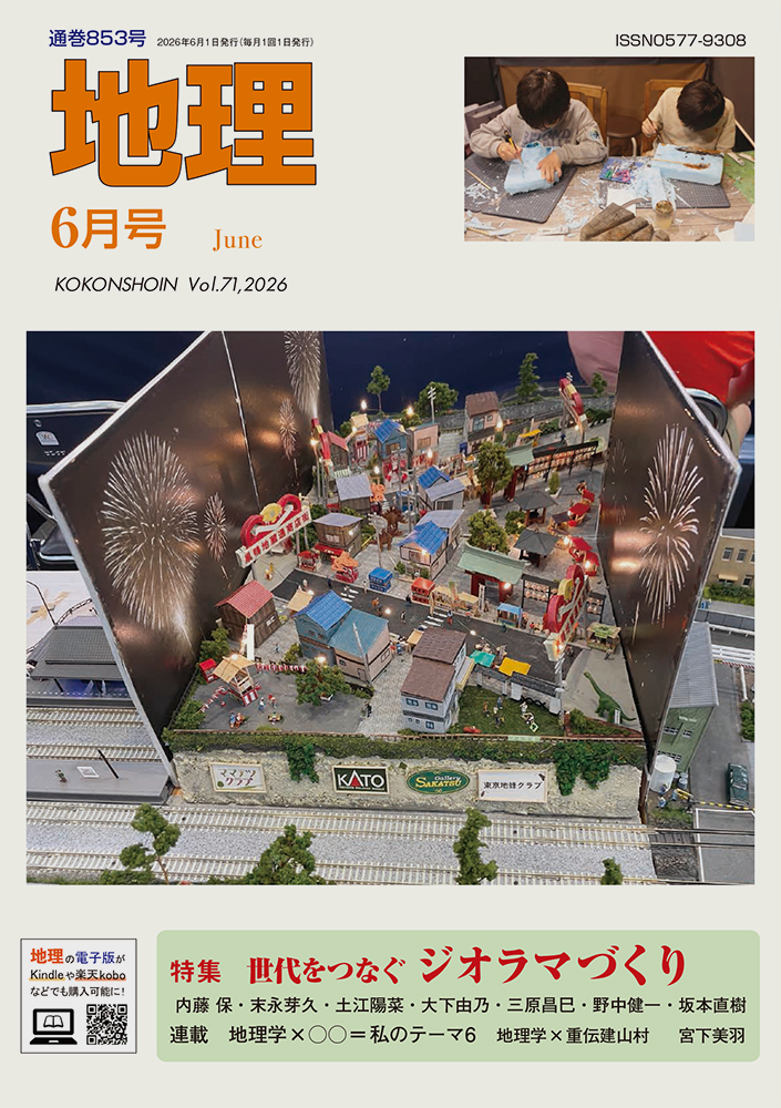 株式会社　古今書院 tweet media