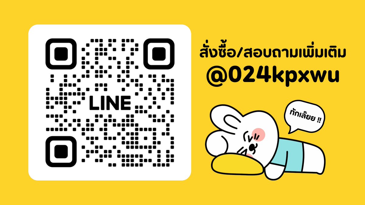 YellowBunny | ติดต่อบนไบโอ 👨🏻🚒 tweet media