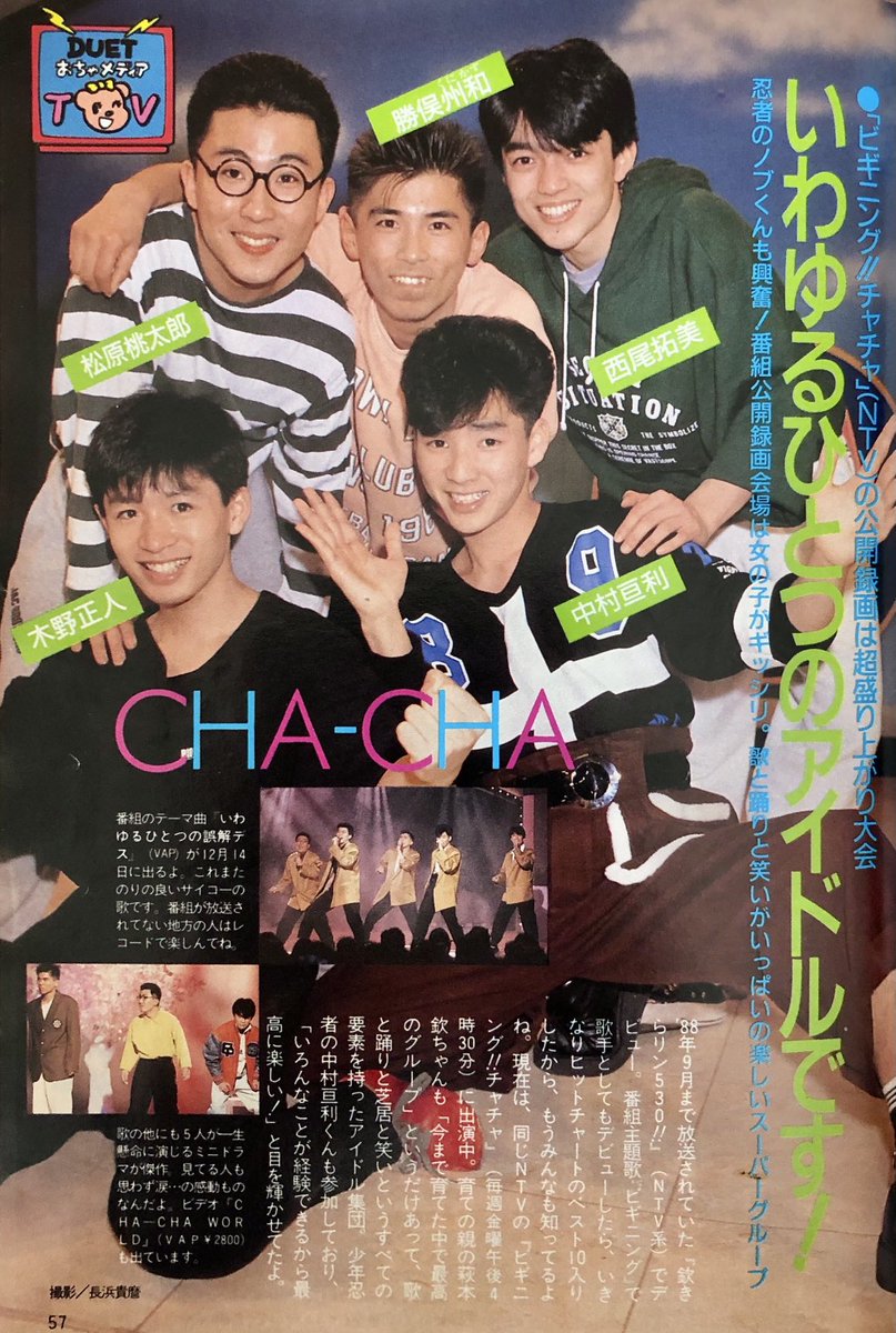 Post by こまちゃん on X: #CHACHA
