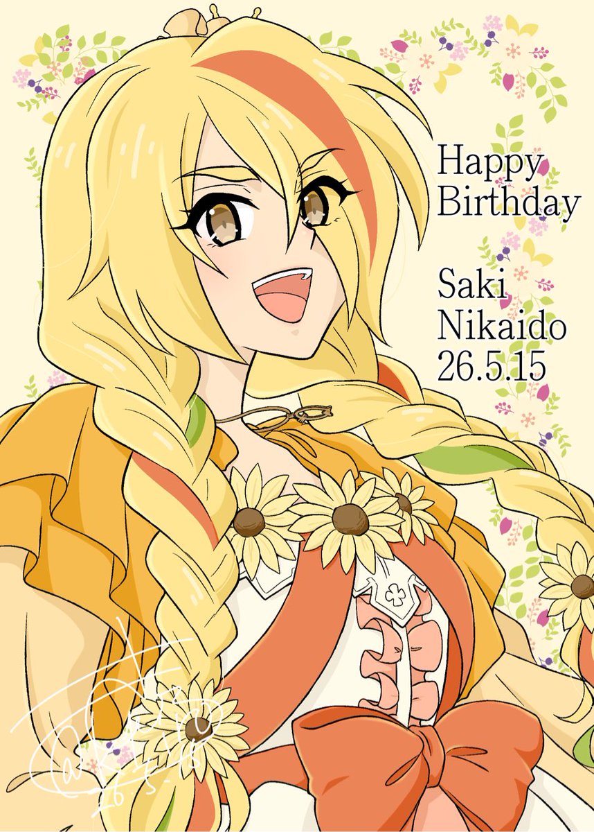 ❤️サキ様❤️ RT @k1iro: サキちゃんおめでとう🥳🎉🎉 #二階堂サキ生誕祭2026