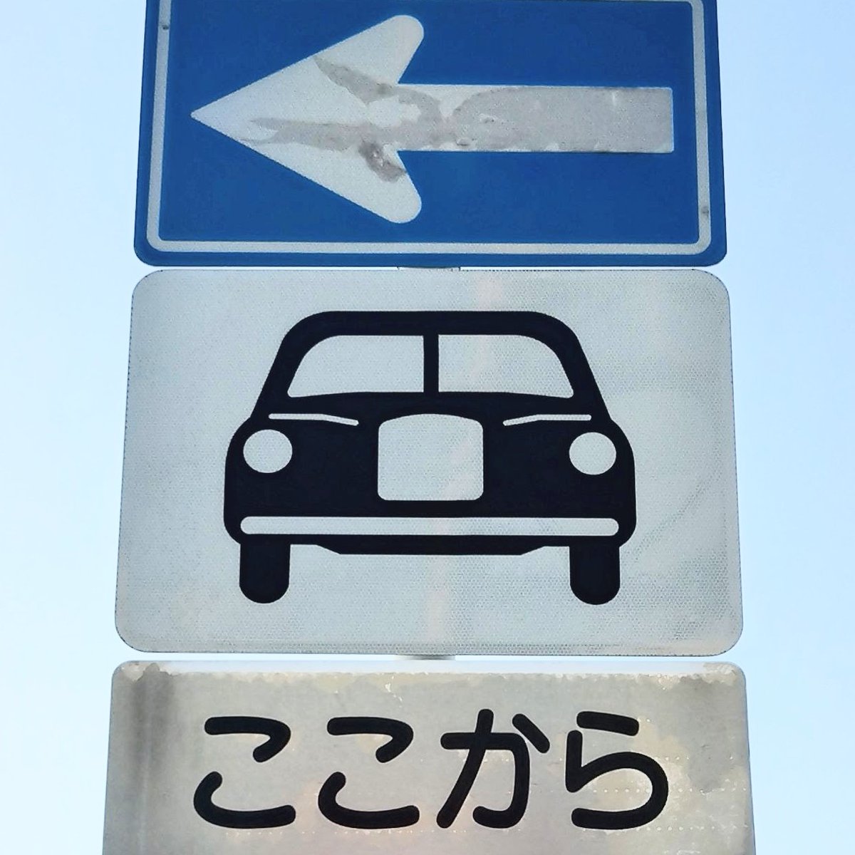 Hideki918's tweet photo. いつの時代の車じゃろ？
#縦長グリル
#金属バンパー
#フロントガラスにセンターピラー https://t.co/6Xoh1dMhug
