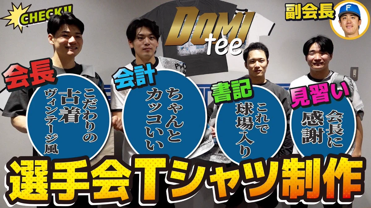 北海道日本ハムファイターズ公式 on X: 