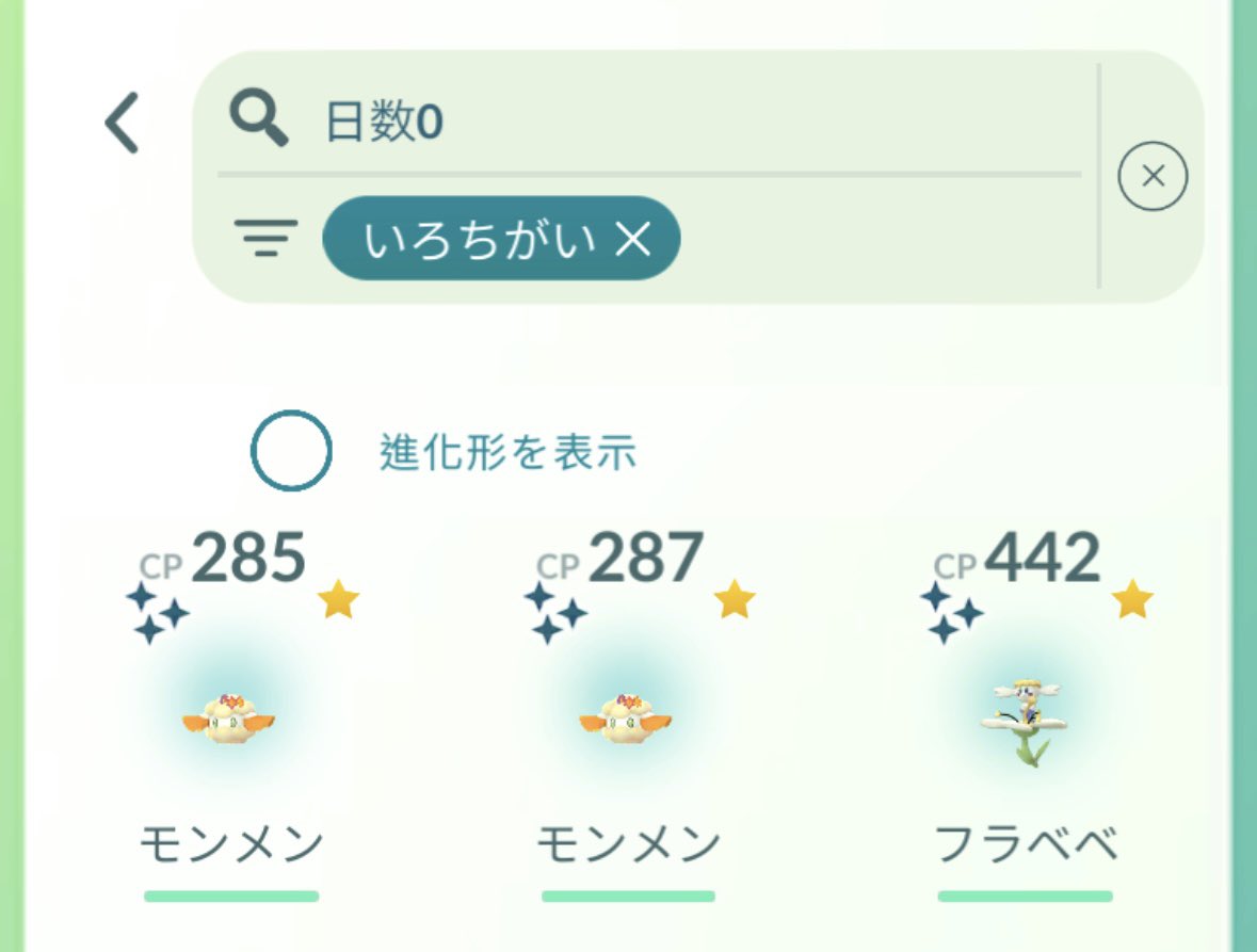 pkmn5_d's tweet photo. 買い物ついでに出てきてくれた
モンメン未所持やったけんめっちゃ嬉しい！ https://t.co/SfOTu8NuCV