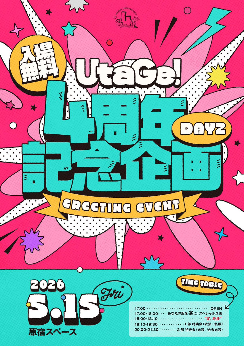 宇佐美ことは@UtaGe! tweet media