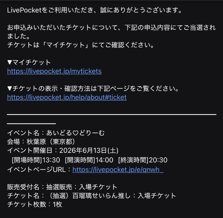せらちゃんのやつ当選してた٩(๑❛ᴗ❛๑)۶