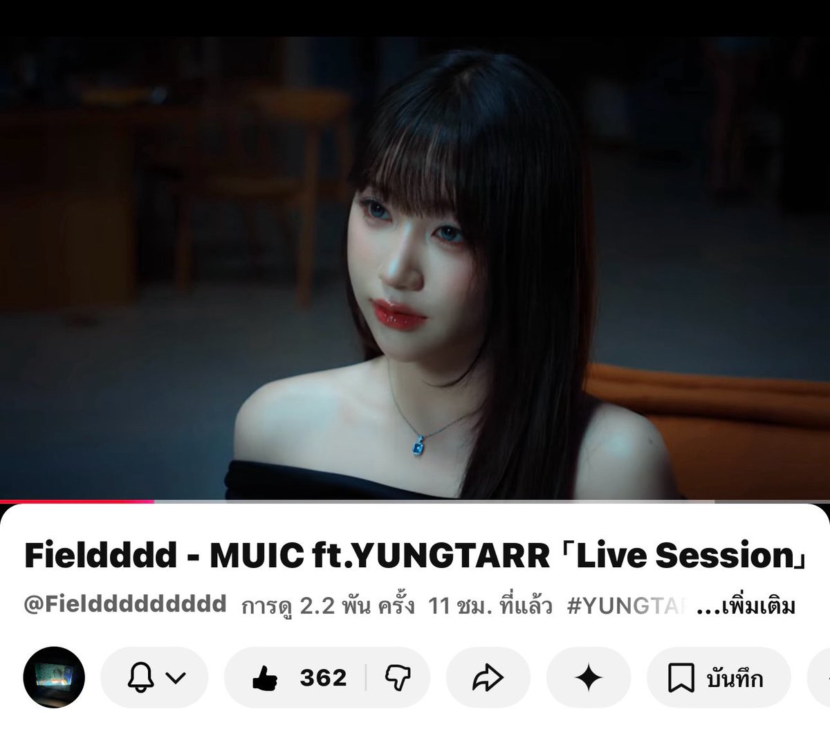 ssanldyy's tweet photo. ฝากเอ็มวี MUIC ด้วยน้ามีเอ็มวีแน้ววแบบ Live Session พี่ฟิลด์กับยังต้าาา>< #แซนดี้ #MUIC #YUNGTARR 

https://t.co/2TGOD9iOfV

เอ็มวีตัวที่สามของแซนดี้!🥰🙏🏻🌟 https://t.co/V2aCoofuuE