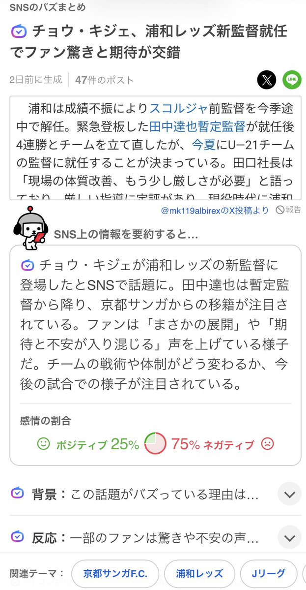 ワラビ tweet media