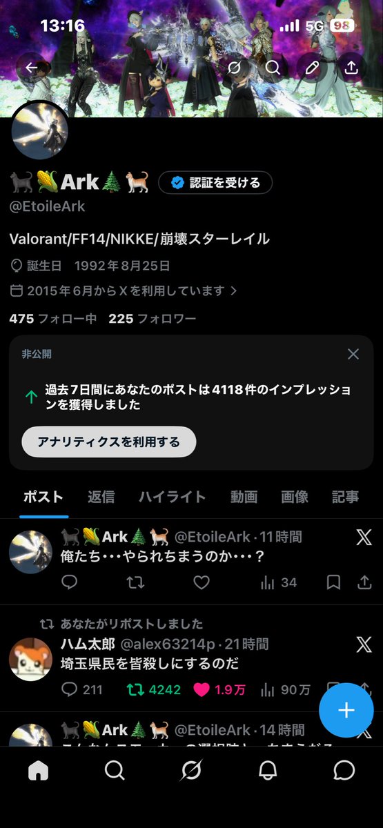 🐈‍⬛🌽Ark🌲🐈 tweet media