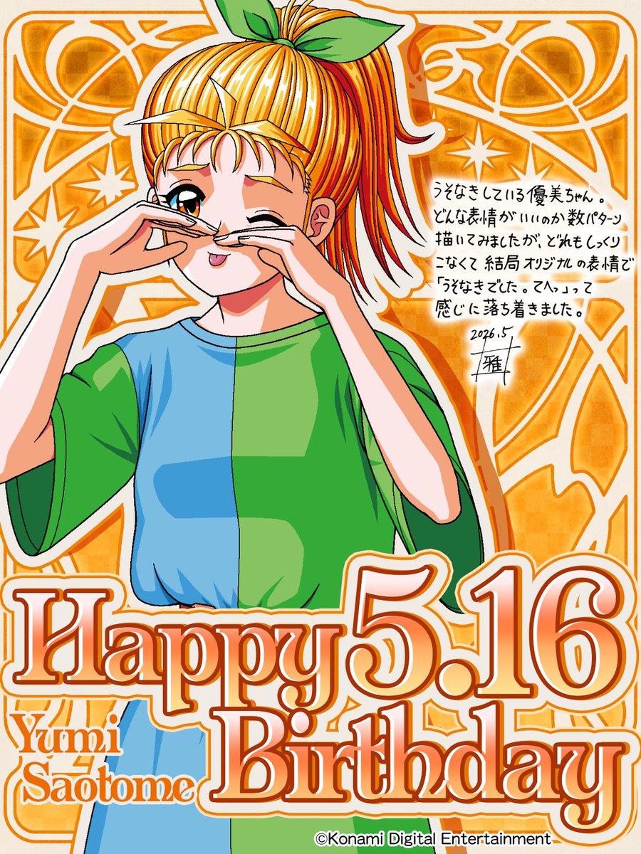 ときめきメモリアル 30周年 公式 tweet media