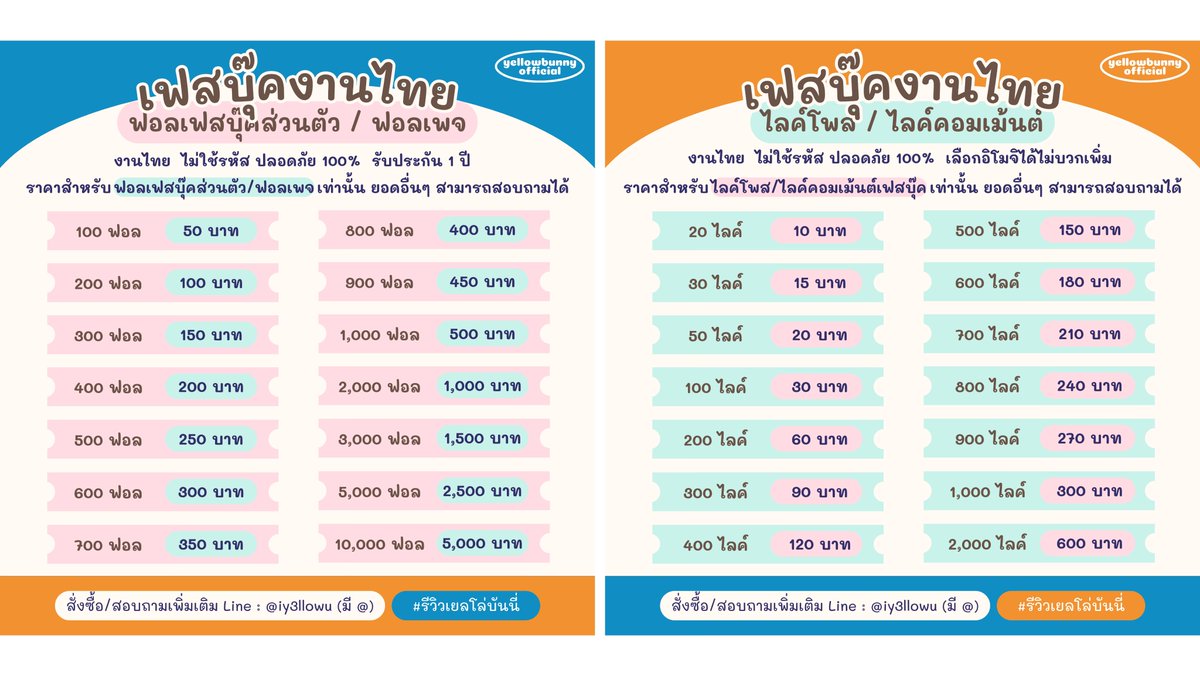 YellowBunny | ติดต่อบนไบโอ 👨🏻🚒 tweet media