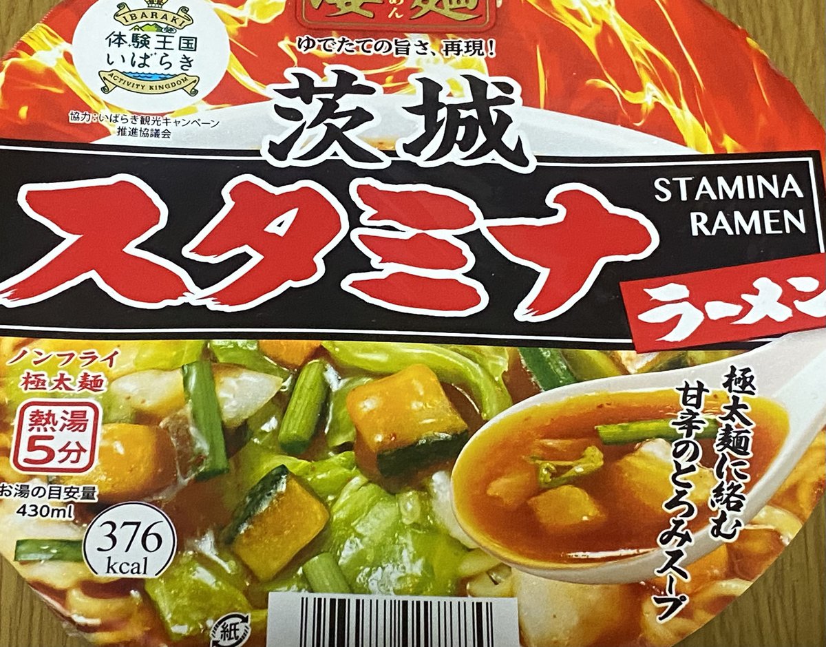お昼に 冷やしじゃないけど…こちらを😋🍜✨ 冷やしじゃないヤツ食べた