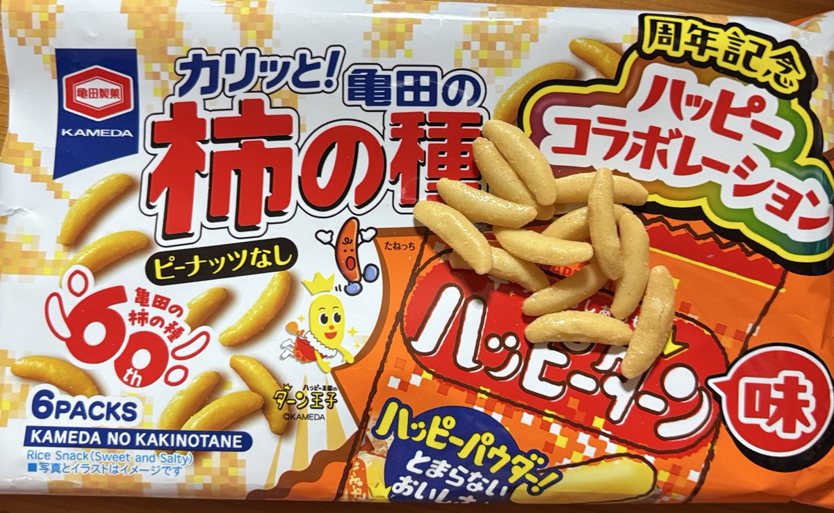 marima2015's tweet photo. 柿の種味のハッピーターンとハッピーターン味の柿の種です！？同じ亀田製菓同士のコラボレーション❕どちらもおいしかったです♪ https://t.co/16uzCHHADw