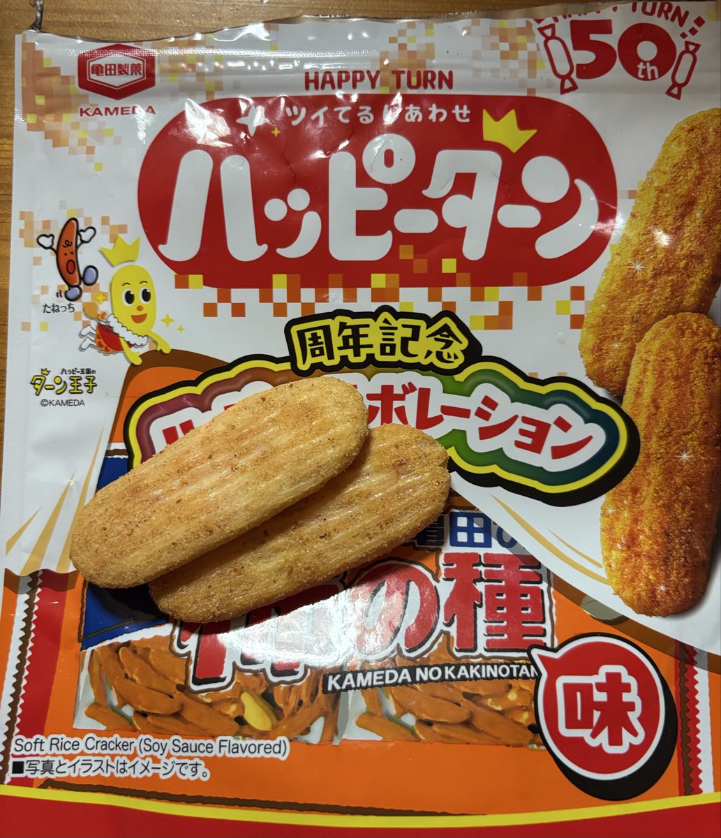 marima2015's tweet photo. 柿の種味のハッピーターンとハッピーターン味の柿の種です！？同じ亀田製菓同士のコラボレーション❕どちらもおいしかったです♪ https://t.co/16uzCHHADw