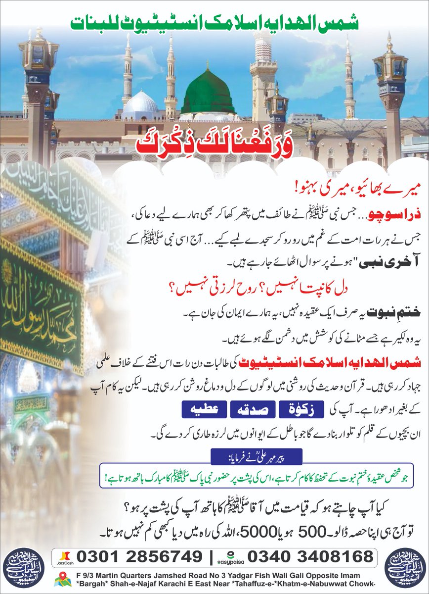 bintemuhammadshafi tweet media