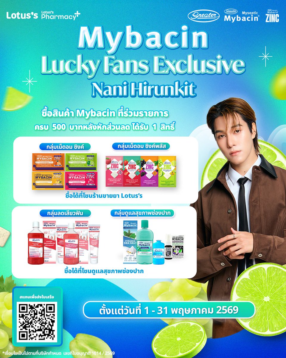 Mybacin มายบาซิน tweet media
