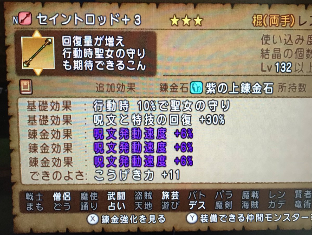 winzero785's tweet photo. 久々にツボ回したら謎の物ができました
どなたか棍が好きな方いませんか
セイントロッド https://t.co/nr5PkfjqZF