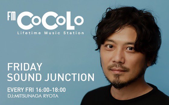 fmcocolo765 金曜夕方4時〜は 𝑭𝑹𝑰𝑫𝑨𝒀 𝑺𝑶𝑼𝑵𝑫