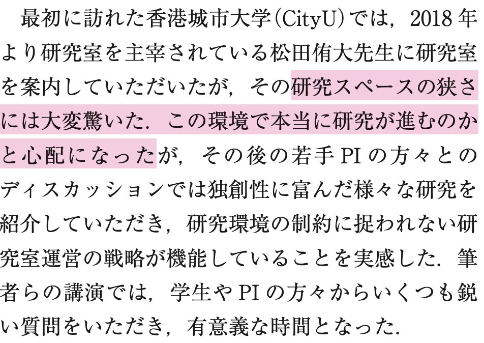 Yudai Matsuda @ CityUHK tweet media
