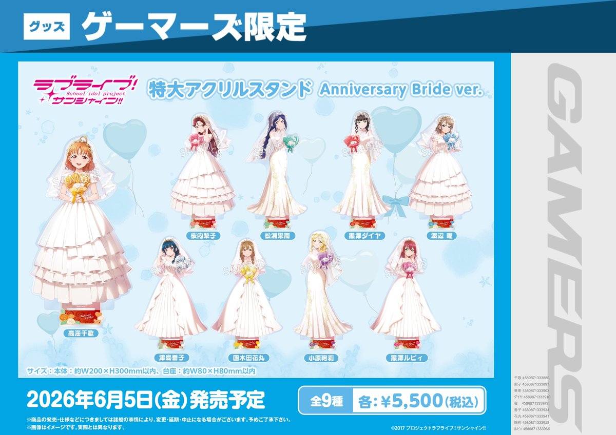 グッズ/予約】 ラブライブ！サンシャイン!! 10th Anniversary