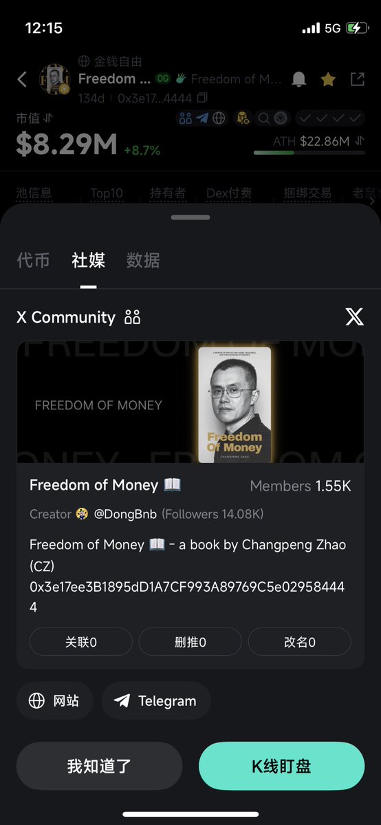 李大白🔶BNB tweet media