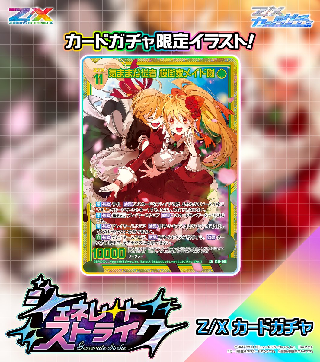 Z/X（ゼクス）公式アカウント (@zxtcg) / Posts / X