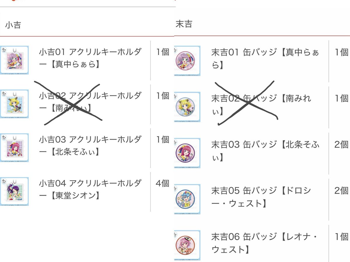 らお(取引垢) tweet media