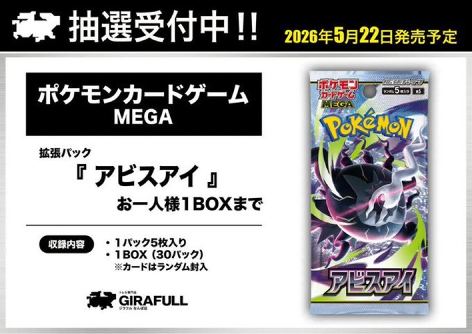 ポケモンカードセット【Iguazu Falls】 ポケモン 未開封BOX 買取いたしました📢 ／#ポケモンカード #未開封BOX その他
