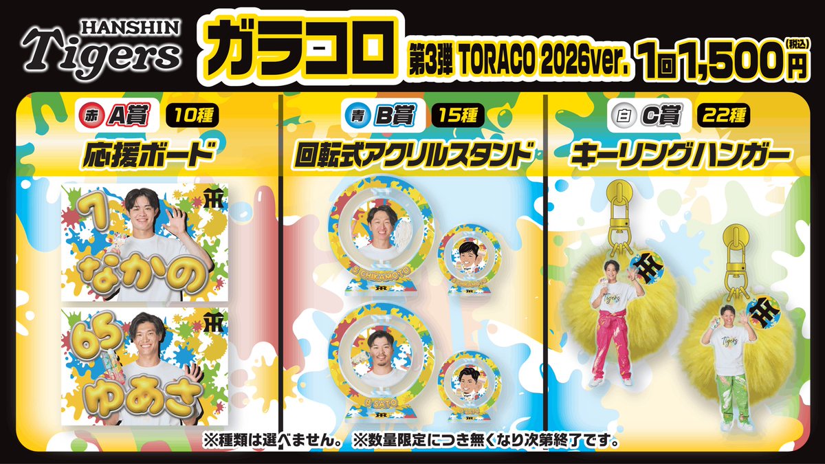 公式】阪神タイガースグッズ情報 (@tigersgoodsinfo) / Posts and