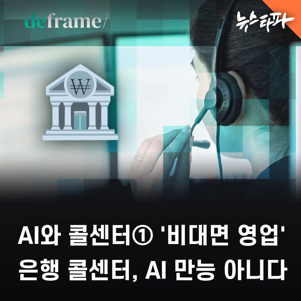 뉴스타파(Newstapa)-KCIJ tweet media
