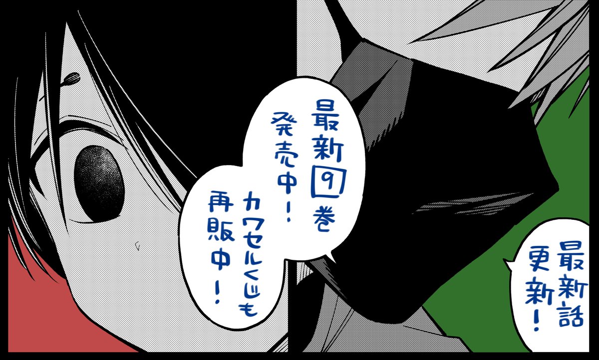 偽教師×問題児の魔法学園ファンタジー!
『先生! 僕たちが世界を滅ぼします。』
最新59‐④! 色々と必読の回。
→https://t.co/KIjUHOXMih単行本1~8巻発売中! Amazon→https://t.co/Bc4bRvnNPJ
#マンガUP #僕せか
