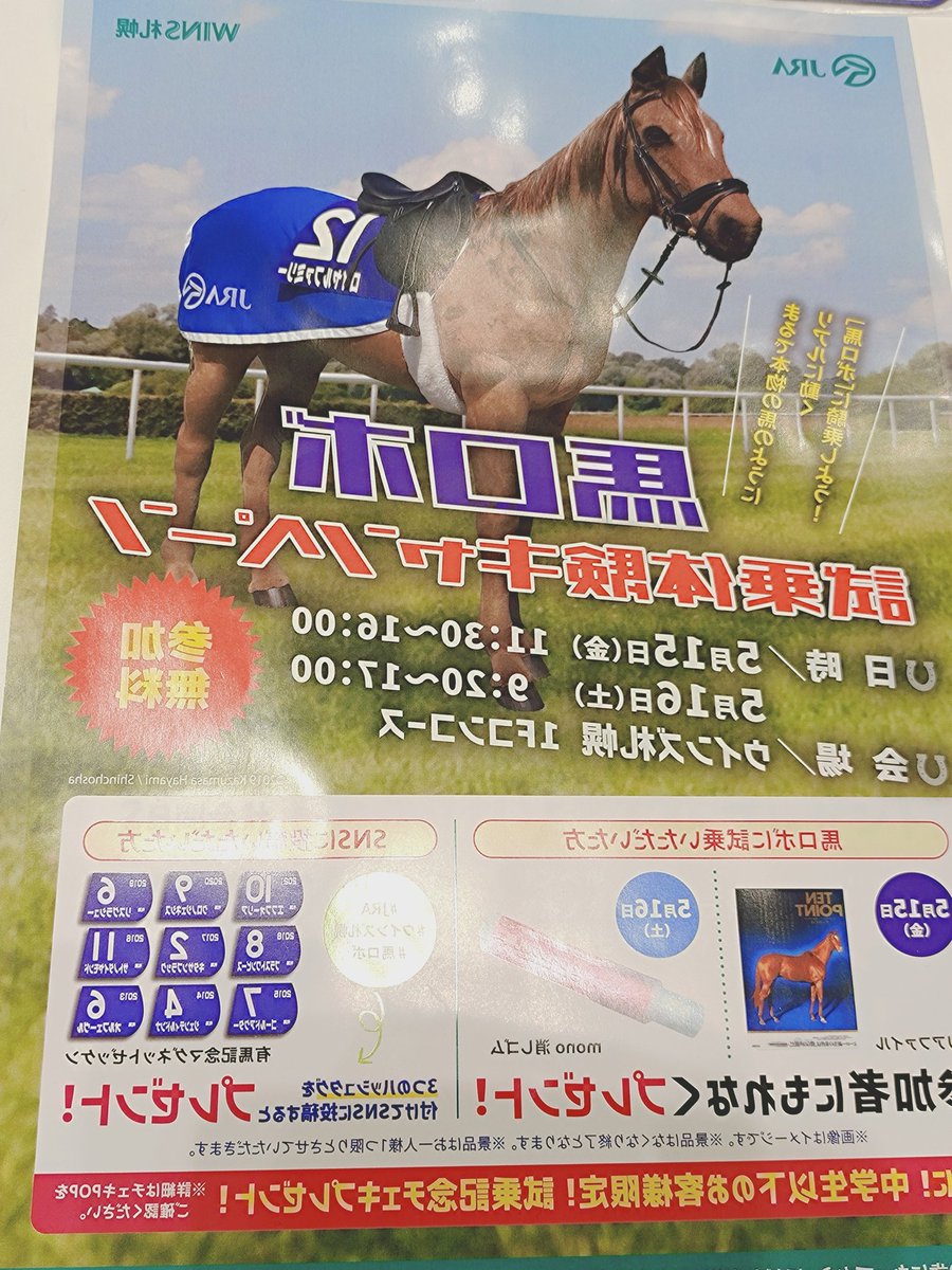 kitune1965's tweet photo. #JRA
#ウインズ札幌
#馬ロボ https://t.co/rBxuc0S7g4