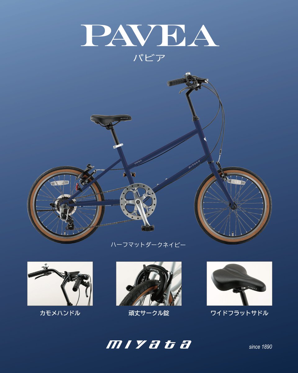 ミヤタサイクル (@MIYATA_BIKES) / Posts / X