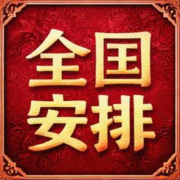 全国约泡资源 tweet media