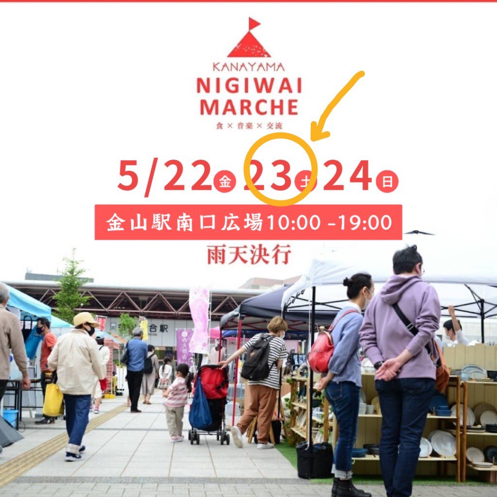 HappyToyBox0421's tweet photo. 次の出店は5月23日（土）金山にぎわいマルシェ&amp;ライブ
ですぜひぜひ遊びに来てくださいねー✨🍀✨🍀✨🍀✨ https://t.co/Q8328sjE5B