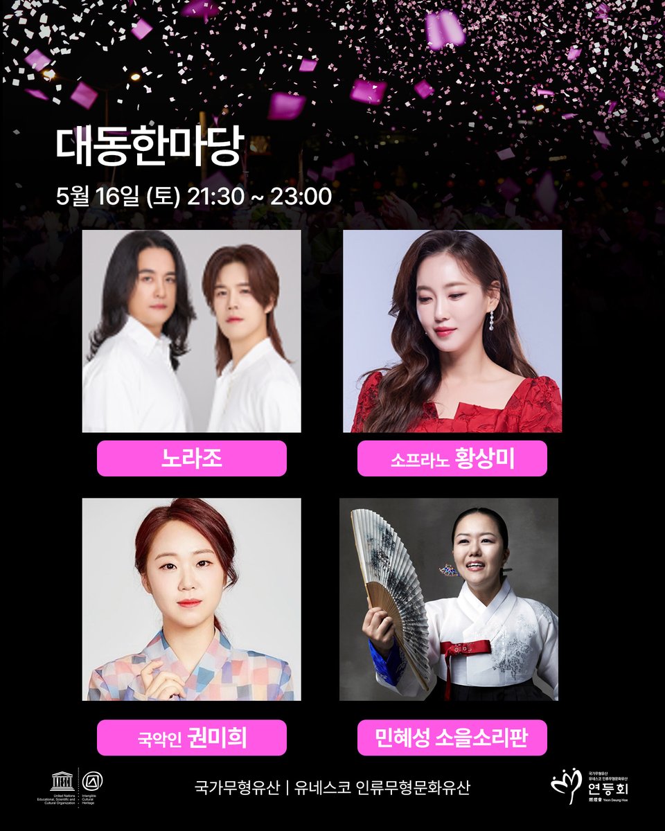 연등회 tweet media