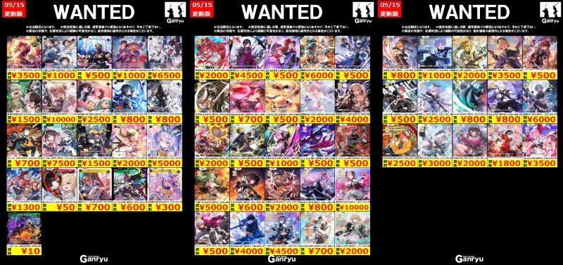 art①〜④のまとめ売り特価 SALEのページ 🔥 つくば店限定 #高価買取 🔥 #XrossStars WANTED買取表 本日より5月